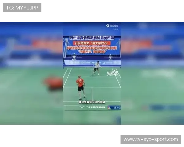 因伤退赛，现场球迷齐喊他的名字