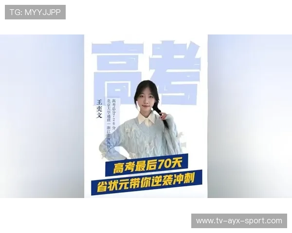 赛季冲刺：谁能实现“逆袭奇迹”？